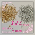 送料無料～ヒートンmix KC･S～