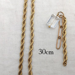 【30cm】カット済 真鍮　ツイストチェーン