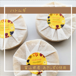 ハトムギ石鹸／フレグランスフリー〈コールドプロセス製法でじっくり熟成〉