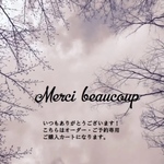  canhoi 様　専用ご購入ページ