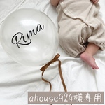 ahouse924様専用