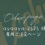 ［ ayaaya-2525 様 ］オーダー専用ページ｜NEW 刻印ができるレザーのキーチャーム（38個）