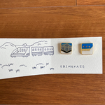 オーダー品　しまかぜ
