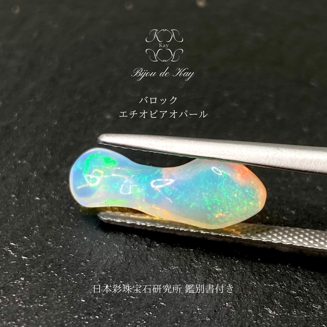 バロック　エチオピアオパール　プレシャスオパール　エチオピア産　オパール