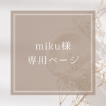 miku様専用ページ♡名入れ刺繍☆ファスナーポーチ☆車柄