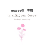 amaoto様専用　エメラルドとホワイトムーンストーンのネックレス