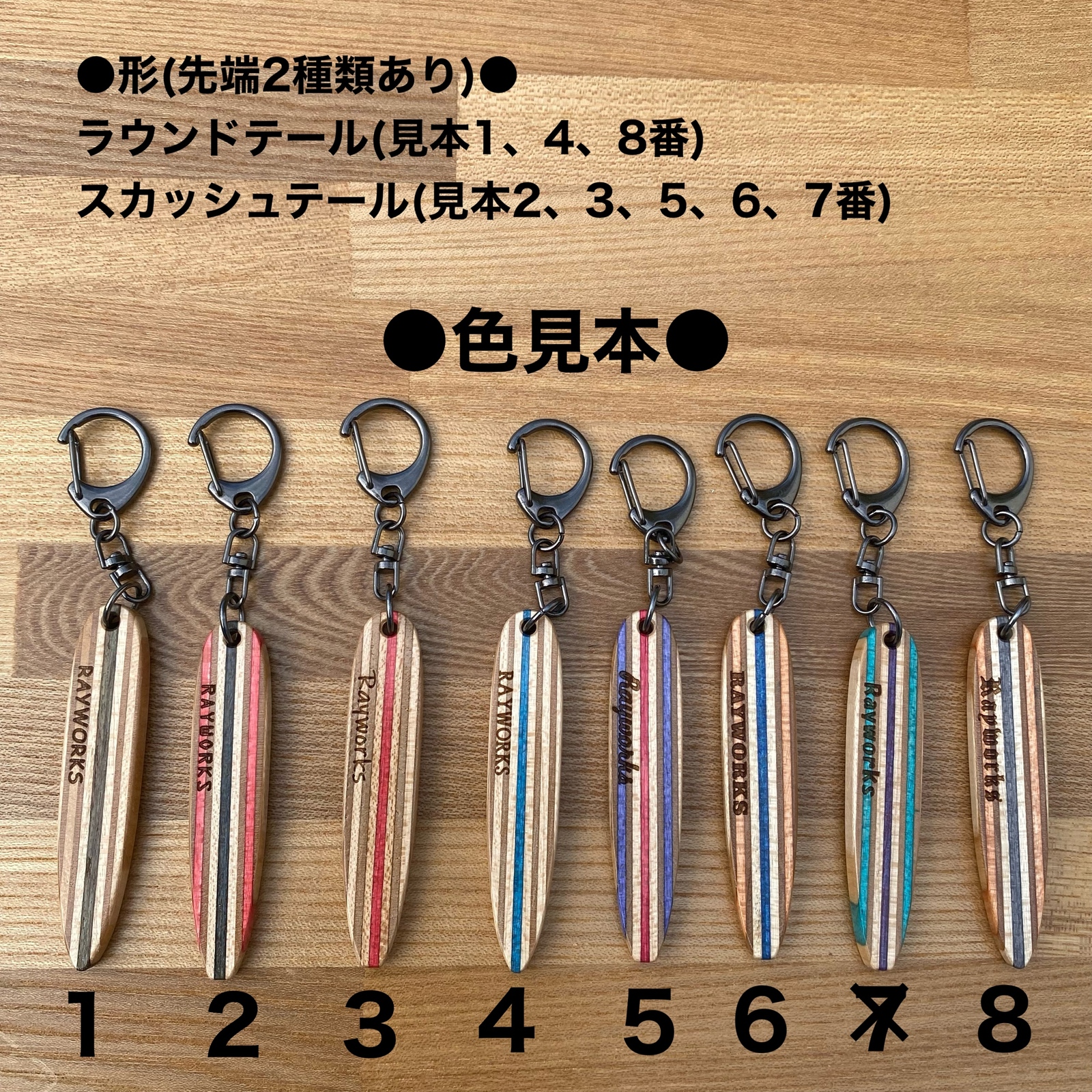 めぐ ドレス、サーフボード キーホルダー 名入れサーフボード型キーホルダー○スケボーリメイク○1ケ