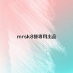 mrsk8様専用出品