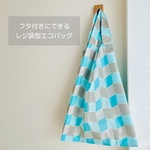 ナイロンタフタ　エコバッグ