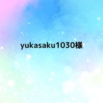 yukasaku1030様専用