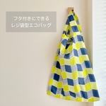 ナイロンタフタ　エコバッグ