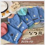夏用【ぶるー犬服】ダックス・フレブル　パグ用　cotton100% 名入れ無料