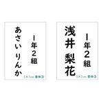 ♪【5×7cm6枚分】アイロン接着タイプ・ゼッケン・ホワイト・体操服