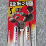 送料込★特価★ハンドメイドに♪　コニシ 強力接着剤 ボンド クイック5の15g