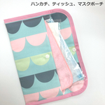 マスクケース　大人サイズ＊撥水加工生地