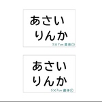 ♪【選べるサイズB】アイロン接着タイプ・ゼッケン・体操服・ホワイト
