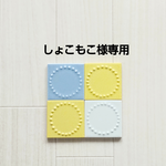 ◼️しょこもこ様専用◼️ミナペルホネン 横長マスクポーチ KF94  大きめ  ３Ｄ立体構造 choucho           