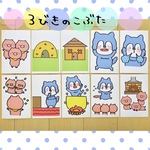 やぎさんゆうびん 保育教材  歌