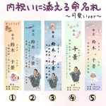 送料無料♡出産内祝いに使える命名札