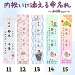 送料無料♡出産内祝いに使える命名札