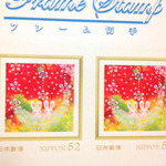 再販❀うさぎの52円切手シリーズ6枚セット❀