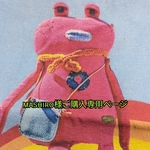 mashiro様ご購入専用ページ☆
