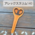 n-m-d-try様専用　ハサミケース