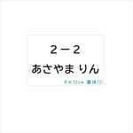 ♦︎【水着用】8×12cm1枚・アイロン接着も縫い付けも可能・ゼッケン・ホワイト