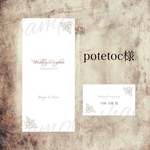 potetoc様 席札 席次表 オーダーページ★