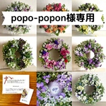 【ご注文品】お任せリース　☆*:.｡. 白とグリーン.｡.:*☆