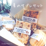 夏のサブレセット＊夏レモンサブレ♪夏ギフトに♪