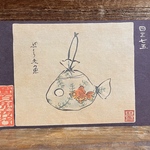 ポストカード ４３７５番目「ぷくろ金魚」