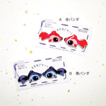 ～　出目金アモーレ !　～　　  【　赤パンダ　】【　黒パンダ　】                見つめ合う金魚ブローチ