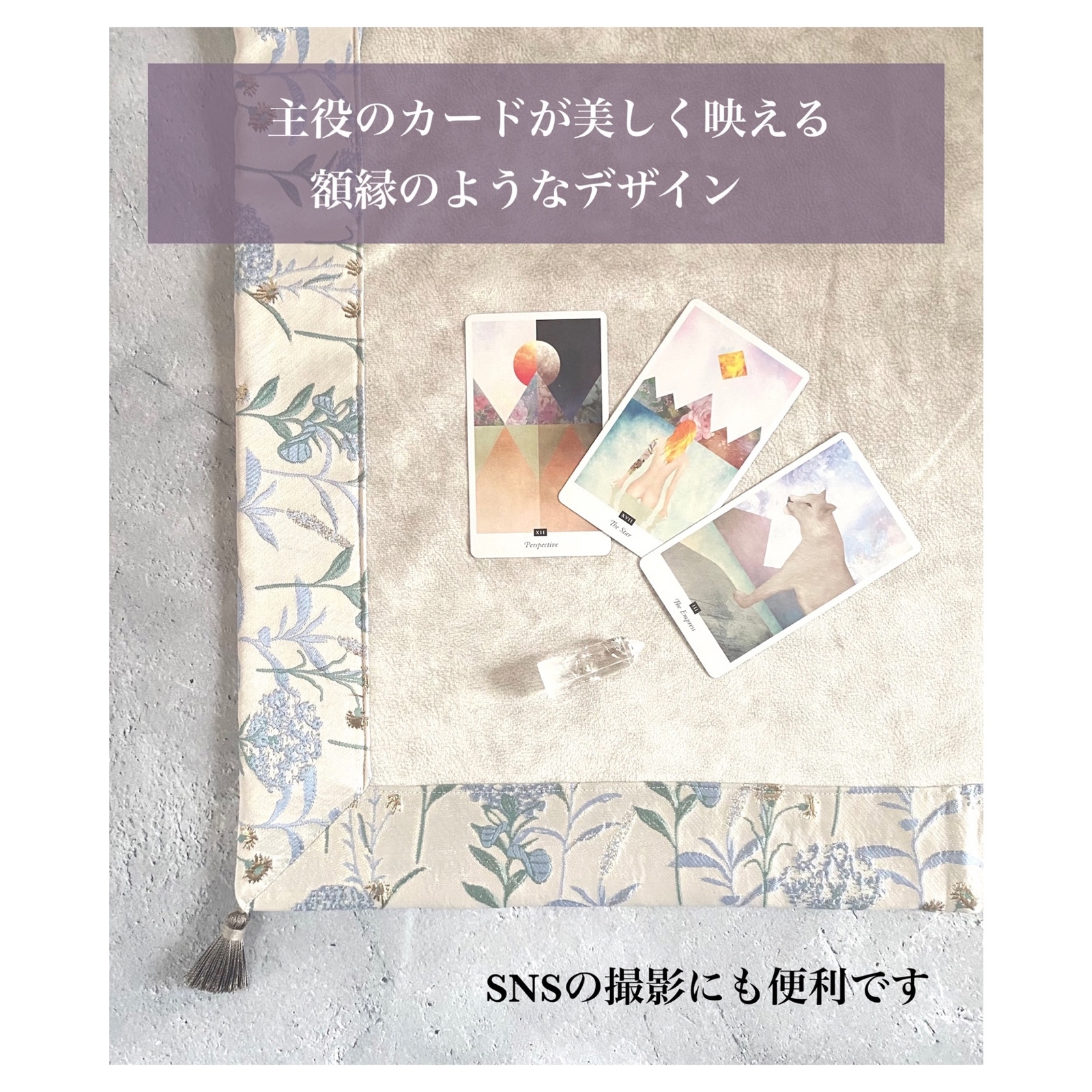 【再再再販】花柄ジャガード生地のハンドメイドタロットクロス 2218f926d3f5662c2d966e5573dc33