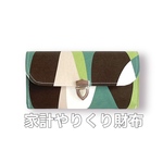 jun-juri様専用出品---《改良型》袋分け♪家計やりくり財布/シンプルウェーブ