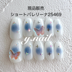 【現品】ネイルチップ　うるうる　蝶々　チークネイル