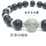 再‥販♦仕事の成功♦天然石ブレス　ブラックルチル