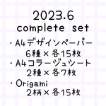 2023.6 complete set