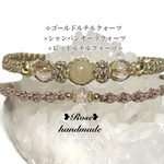 267＊２種のルチルクォーツ×シャンパンオーラクォーツ＊二連ブレスレット⑩
