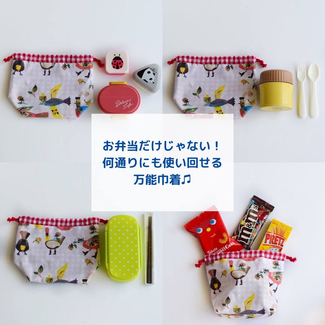 お弁当袋｜入園入学｜サイズオーダー可｜幼稚園 保育園 - manimani