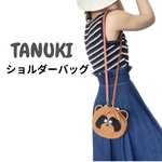 たぬき　丸い形が崩れにくい！巾着ショルダーバッグ