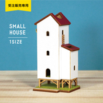 【受注販売】小さなお家