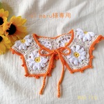 グラニースクエアつけ襟＊デイジーモチーフ＊ミックス&オレンジ