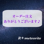 【オーダー品】隕石パウダービーズアンクレット