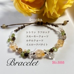 ◆新作【天然石】シトリン ラフロック×スモーキークォーツ×ルチルクォーツ♦