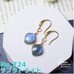 No.224 シラーたっぷりラブラドライトのリーフカットピアス　天然石　ハンドメイド　14kgf 金属アレルギー対応