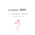 sizumiou様専用 エメラルドとホワイトムーンストーンの2wayブレスレット