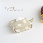 卓上サイズ♡ポケットティッシュケース　白いお花柄　北欧　ポケットティッシュカバー　携帯ティッシュケース