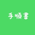 T様専用