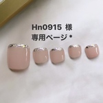 Hm0915 様 専用ページ * 
